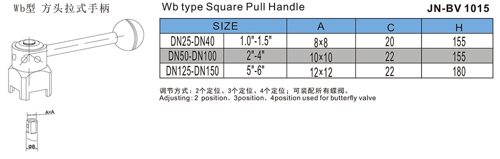 Wb型方头拉式手柄-JN-BV1015.jpg