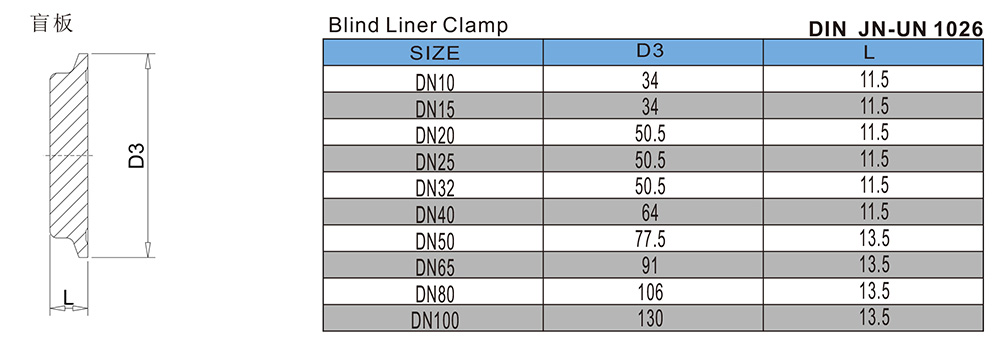 盲板-DIN-JN-UN1026.jpg