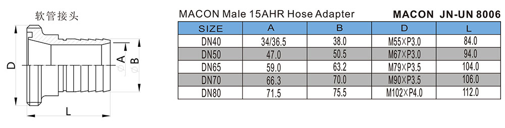 软管接头-MACON-JN-UN8006.jpg